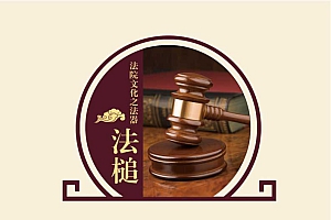 法律法规简历封面Word模板(48)