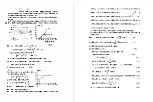 理科高中全套状元笔记高考学霸笔记之物理篇-共173页