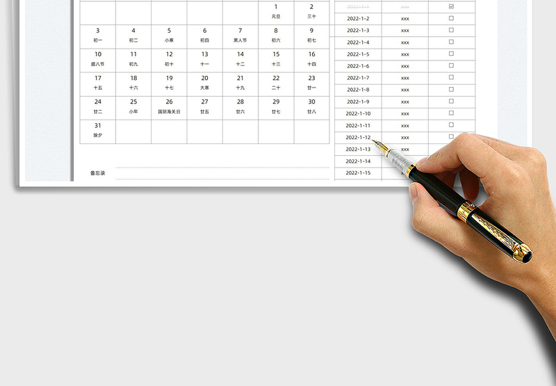 2022年日历表日程表Excel模板