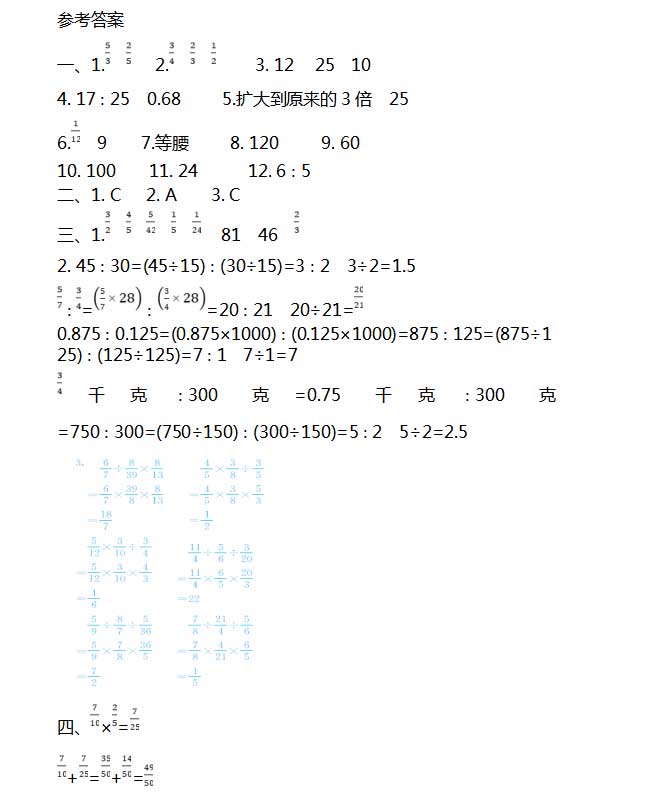 苏教版数学1-6年级（上）期中测试卷21套（含答案）