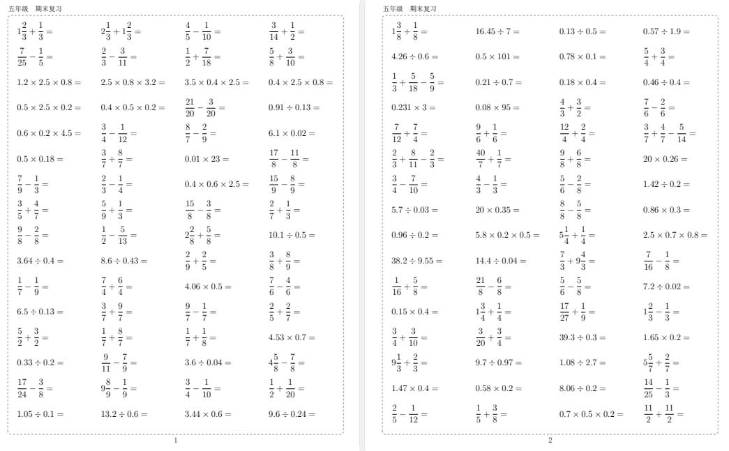 小学1-6年级数学期末复习计算题10000道题高清可打印