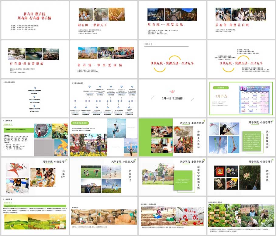文旅小镇项目全年活动方案铺排非常详细PPT模板