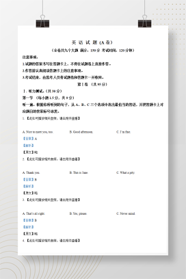 2024年中考重庆英语真题（A卷）答案解析版