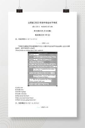 2022年中考山西英语试卷+答案解析(word整理版)
