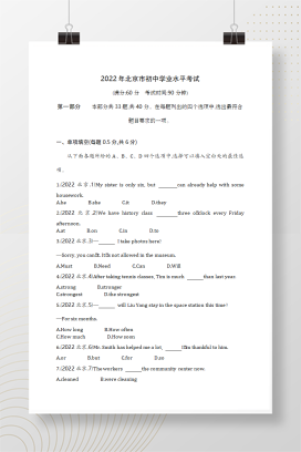 2022年中考北京英语试卷+答案解析(word整理版)