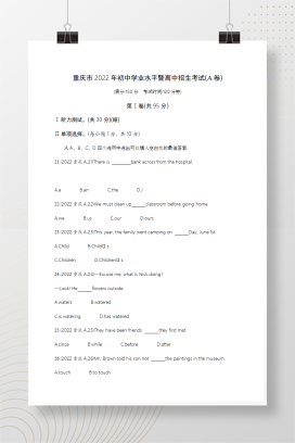 2022年中考重庆英语试卷+答案解析(word整理版)