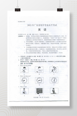 2023年中考广东省英语试卷+答案解析(PDF版)
