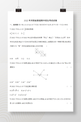 2022年中考河南数学试卷+答案解析(word整理版)