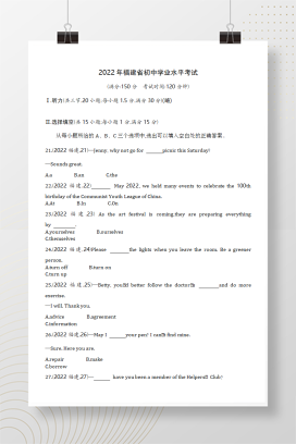 2022年中考福建英语试卷+答案解析(word整理版)