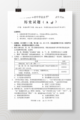 2023年中考重庆市历史真题(A卷)试卷+答案解析(PDF 图片版)