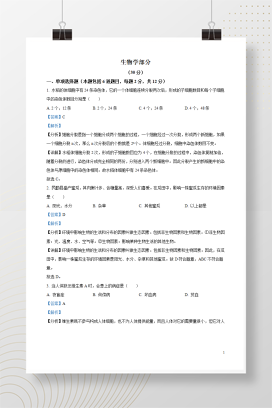 2023年中考甘肃省生物试卷+答案解析