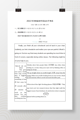 2022年中考河南英语试卷+答案解析(word整理版)