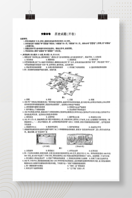 2023年中考安徽历史试卷+答案解析(图片版)