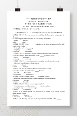 2022年中考安徽英语试卷+答案解析(word整理版)