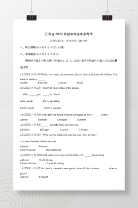 2022年中考江西英语试卷+答案解析(word整理版)