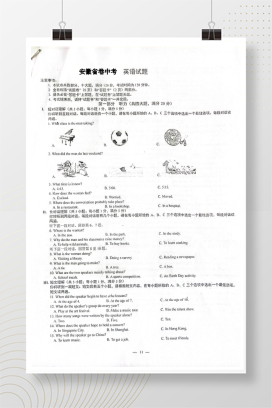 2023年中考安徽英语试卷+答案解析(图片版)