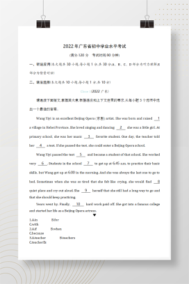 2022年中考广东省英语试卷+答案解析(word整理版)