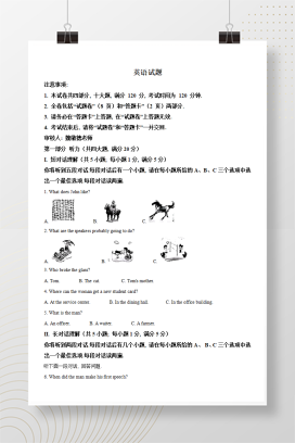 2024年中考安徽英语试卷+答案解析（Word版）
