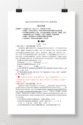 2023年中考河北语文试卷+答案解析(PDF版)