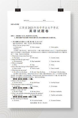 2023年中考江西英语试卷+答案解析(PDF版)