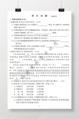 2023年中考福建语文试卷+答案解析(PDF版)