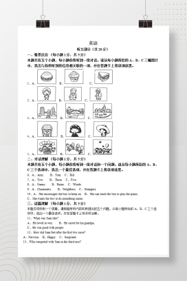 2024年中考山西英语试卷+答案解析（Word版）