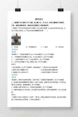 2024年中考山西物理真题+答案解析（Word版）