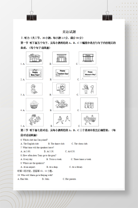 2024年中考福建英语真题+答案解析（Word版）