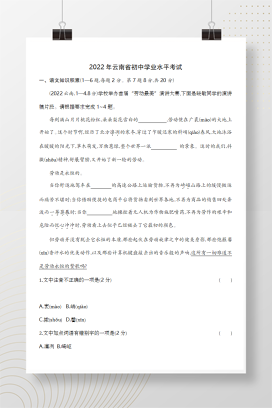 2022年中考云南省语文试卷答案+解析(word整理版)