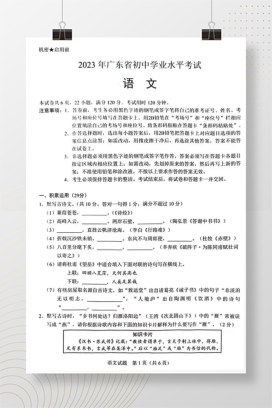 2023年中考广东省语文试卷+答案解析(图片版)