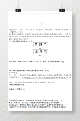 2021年中考北京语文试卷+答案解析