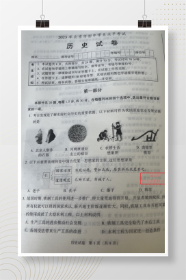 2023年中考北京历史试卷+答案解析(PDF版)