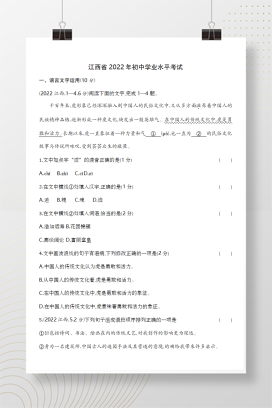 2022年中考江西语文试卷+答案解析(word整理版)