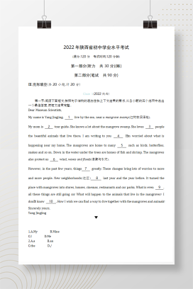 2022年中考陕西英语试卷+答案解析(word整理版)