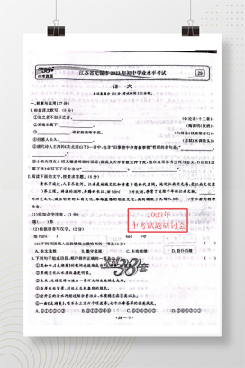 2023年中考江苏无锡语文试卷+答案解析(PDF版)
