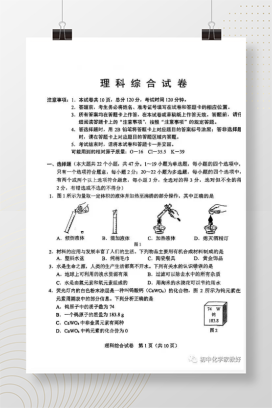 2023年中考河北化学试卷+答案解析(PDF版)