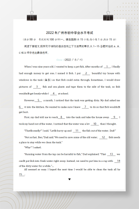 2022年中考广州英语试卷+答案解析(word整理版)