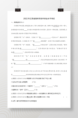 2022年中考江苏扬州语文试卷+答案解析(word整理版)