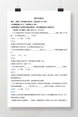 2024年中考江西物理真题+答案解析（Word版）