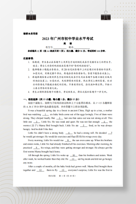 2023年中考广州英语试卷+答案解析(word版)