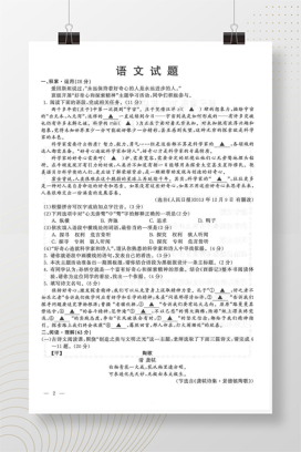2023年中考江苏连云港语文试卷+答案解析(PDF版)