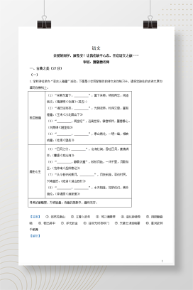 2024年中考山西省语文试题+答案解析Word版