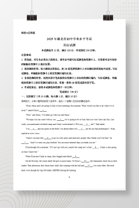 2025年中考湖北省英语真题+答案解析Word版