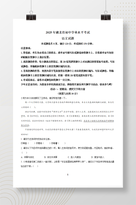 2025年中考湖北省语文真题+答案解析Word版