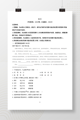 2025年中考四川省宜宾市语文真题+答案解析Word版