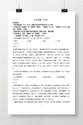 2025年中考安徽省历史真题+答案解析Word版