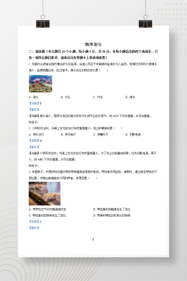 2025年中考山西省物理真题+答案解析Word版