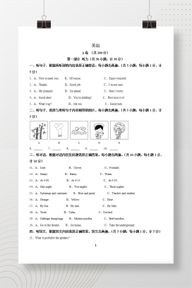 2025年中考四川省成都市英语真题+答案解析Word版