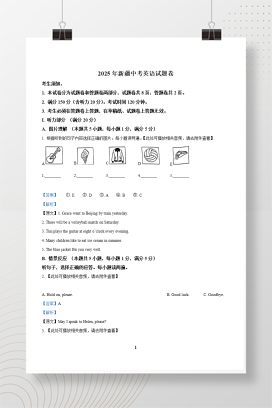 2025年中考新疆维吾尔族自治区英语真题+答案解析Word版