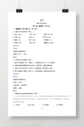 2025年中考四川省成都市语文真题+答案解析Word版